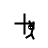 Precision select cursor