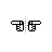 Horizontal resize cursor
