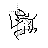 CursorWhiteAndBlackEletricity cursor