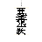 Sailor Mars Charm cursor