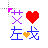 inlovezuoge[ani] cursor